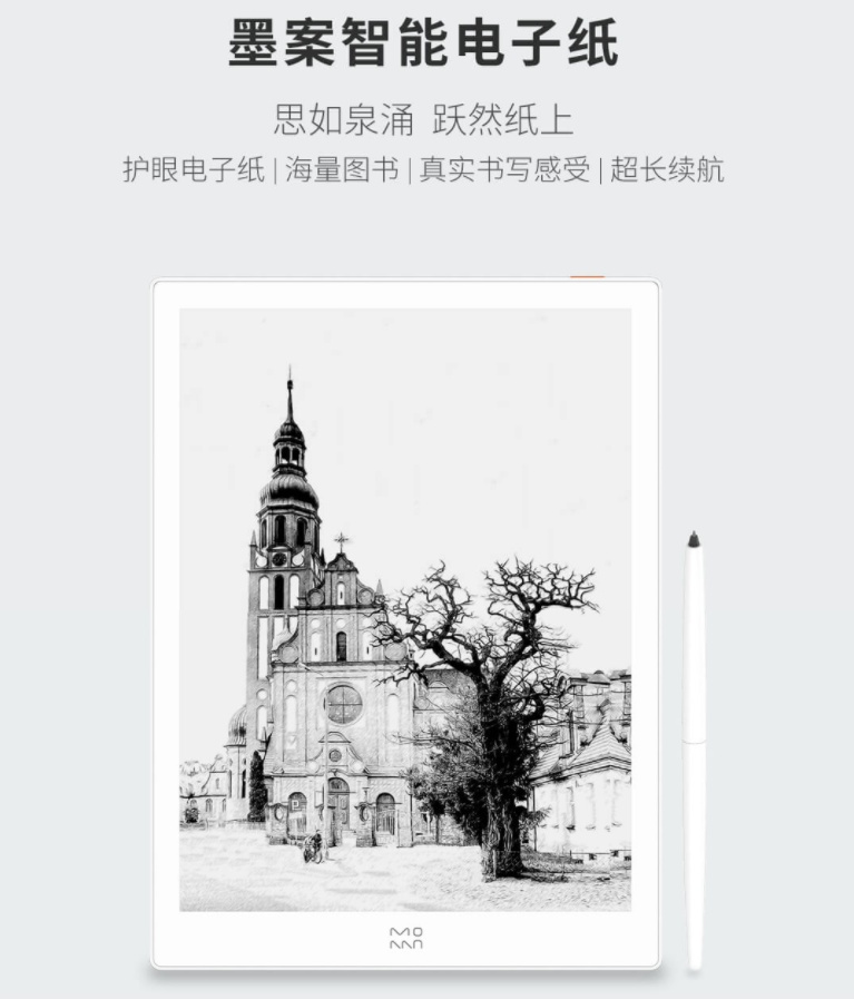Czytnik e-booków od Xiaomi